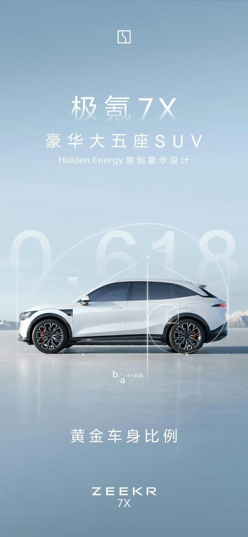 惠州132雪佛兰的品牌故事与传播，极氪X紧凑型SUV的时尚与科技